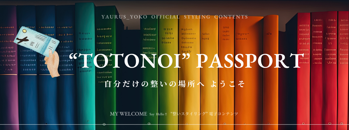 TOTONOIPASSPORT.png